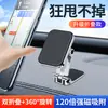 Soporte Magnético para Teléfono para Coche, Dispositivo de Navegación Plegable Específico para Coche, Soporte Giratorio Adhesivo, Universal