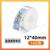 Papel Térmico Láser Holográfico Transfronterizo Papel de Impresión Phomemo D30/Marklife P11 Papel de Etiqueta Térmica