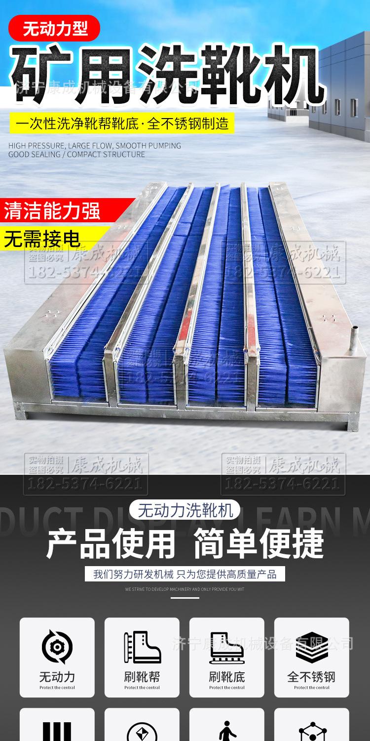 康成洗靴机01.jpg