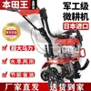 Motocultivador Pequeño Honda, Máquina Doméstica Pequeña de Cuatro Tiempos a Gasolina para Aflojar la Tierra de Campos de Arroz, Deshierbe, Surcado, Cultivo de Tierras y Rotocultivo