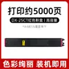 Adecuado para cartucho de tóner Sharp 2008 Uc Dx-20Ct, cartucho de tóner para copiadora Sharp Dx-2508Nc, cartucho de tóner Sharp Dx-25Ct