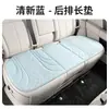 Cojín para Asiento de Coche Todas las Estaciones Universal Perforado Transpirable Cómodo Suave Antideslizante Gamuza Cojín de Asiento Delgado y Ajustado Transpirable