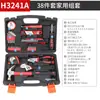 Kraftwell Set de Herramientas de Acero al Carbono Caja de Herramientas para Reparaciones del Hogar Set de Herramientas para Electricista Almacenamiento Multifuncional