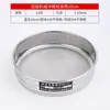 Huafeng tamiz de muestra de tamizado estándar de laboratorio tamiz de malla de acero inoxidable tamiz de farmacopea marco de doble capa