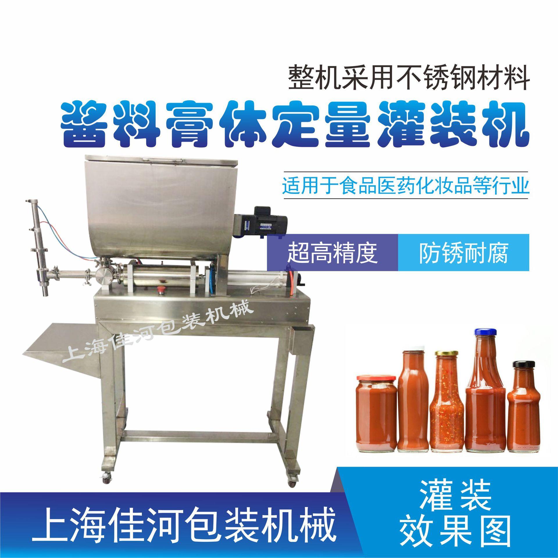 立式酱料膏体定量灌装机2