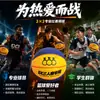 Balón de baloncesto de tres anillos 3V3, tamaño 7, con diseño de patrón de olas, adecuado para juegos en interiores y exteriores, específicamente para entrenamiento 3 contra 3, 3X3, material de PU que absorbe la humedad, balón de baloncesto tamaño 6