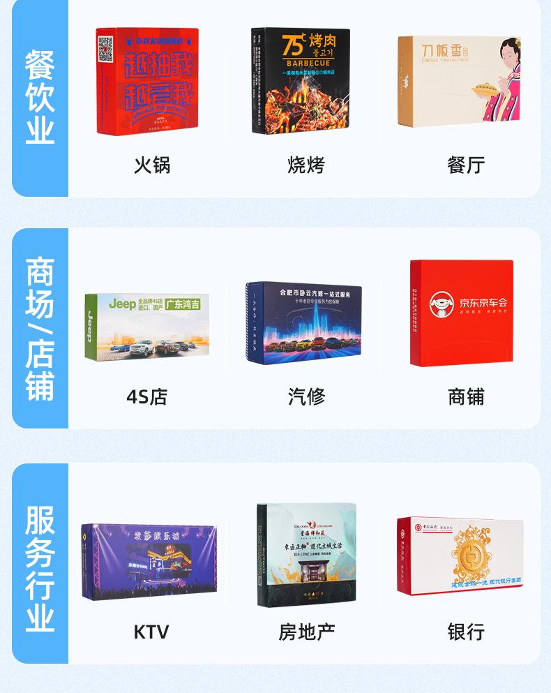 11--火锅店盒抽_010.png