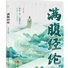 Tradução Anotada Original de "Diálogo entre Pescador e Lenhador" - Um Clássico Chinês Atemporal sobre Sabedoria e Estratégia