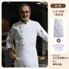 Roupa de Trabalho de Chef de Alta Qualidade com Logo Estrela Impresso Personalizado Restaurante Restaurante Hotel Catering Cozinha Outono Manga Longa Roupa de Trabalho