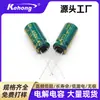 Condensador Electrolítico de Aluminio de Baja Resistencia y Alta Frecuencia 450V 4.7Uf/10Uf/15Uf/22Uf Condensador Electrolítico Más Bajo