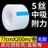Fábrica de Origen Película Electrostática de PE Antiestática Resistente a Altas Temperaturas Vidrio de Pantalla Pegatina de Espejo Adhesivo Auto-Adhesivo sin Pegamento Transparente Personalizable