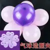 Novo balão flor de ameixa clipe acessórios decorativos modelagem seis em um balão clipe balão fivela flor acessórios atacado