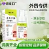 Aceite de semilla de bardana solución nasal calmante para la salud para picazón nasal estacional, estornudos y sequedad nasal. Spray nasal para alivio disponible para venta al por mayor
