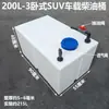 Tanque de Diésel de Plástico Horizontal Engrosado para Vehículos, 240L4004, Contenedor Químico Cuadrado para Camionetas, Tanque de Agua con Equipo Resistente a Ácidos y Álcalis