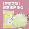 Fabricante de Azúcar Sémola sin Cocción Bolsa de 1 kg Sémola Pequeña Leche de Coco Instantánea Ingredientes para Postre de Sémola para Uso Comercial