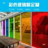 Película de Vidrio Colorida Protector Solar para Ventana Aislamiento Térmico Transparente Papel Transparente Decoración Bodas Accesorios Hechos a Mano Color Mágico Pegatinas Láser