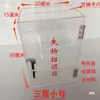 Caixa Transparente de Achados e Perdidos / Retirada / Conveniente / Votação / Mural de Doações Caixas Grandes e Pequenas Montadas na Parede Conforme Mostrado Outro Outro