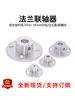 Acoplamento de flange de liga de alumínio 2/3/4/5/6/8/10/12/16 mm flange eixo óptico fixação assento suporte