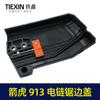 [Nº do Item 05285] Regulador Original Lâmina Elétrica Arrow Tiger 913 Tampa Lateral Maxap Lin Jian Jin Qiao Ruike