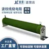 Resistencia de Frenado de Carga Bobinada de Alambre Corrugado de Alta Potencia RXG20 2000W 1R 2R3R4R5R6R8R10 Ohm