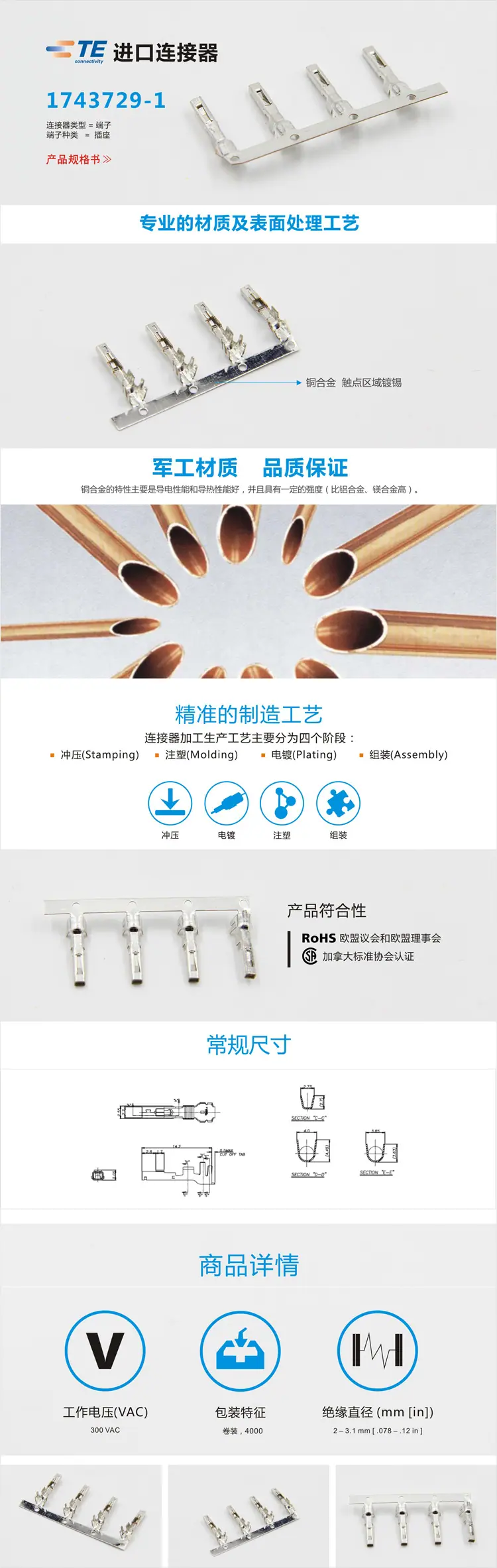 1743729-1商品详情1