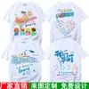 Uniforme escolar camiseta personalizada estudiantes de primaria y secundaria ropa para reunión deportiva escolar jardín de infantes DIY campamento de verano camiseta cultural de manga corta