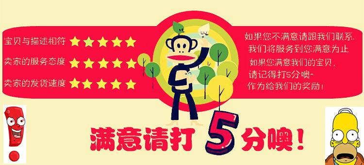 好评图示