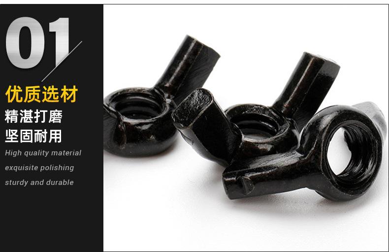 黑色蝶形螺母_01.jpg