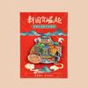 [Liquidación] Imanes de Nevera de Madera y Resina de Tres Capas con Diseño de Ciudad, Imanes de Nevera Souvenir de Atracciones Turísticas Chinas, Pegatinas Magnéticas 3D