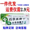 Envío el mismo día desde la fuente de fábrica Dropshipping Bai Cao Zhen Jun Wang Caja de 20g Cuidado Producto nacional Cuerpo entero Ver detalles