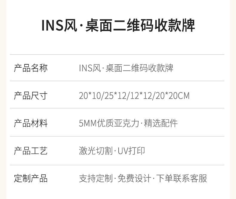 亚克力收付款码