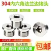 Tapón de Rosca Hexagonal para Brida de Acero Inoxidable 304 Tapón de Aceite DIN908 JBZQ4444 Métrico M6M80 Imperial 46