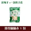 Embutidora de salchichas Herramienta para salchichas de costilla de cerdo de Sichuan Embudo para embutidora de salchichas Embutidora manual doméstica Tubo de costilla para embutir