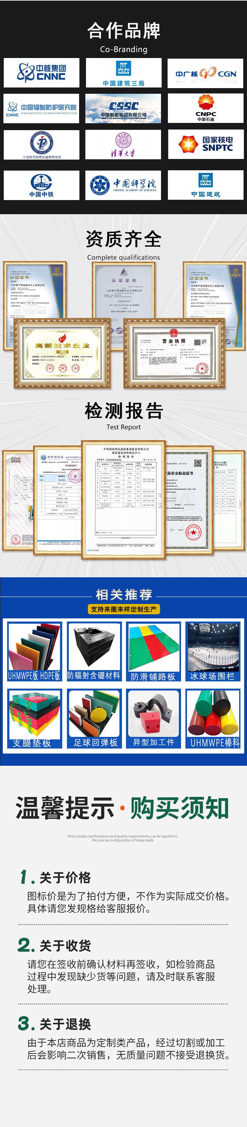 围栏-产品详情页最新_06