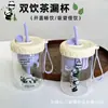 Taza de Vidrio para Té con Separador Panda Linda Estudiante Portátil de Borosilicato con Tapa Tubo de Succión Taza Taza a Prueba de Fugas de Té