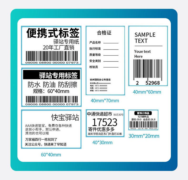 菜鸟驿站标签详情页0614_11