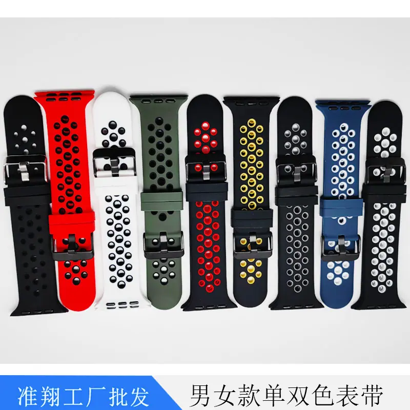 双色苹果表带5