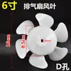 Cola para Pás de Ventilador Pás de Ventilador Universais Pás de Janela Aplicáveis Ventilador de Exaustão Jinling Ventilador de Ventilação Ventilador de Exaustão Quadrado Acessórios para Ventilador