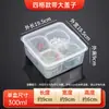 Caja de Muestras de Comida de Seis Compartimentos para Comedores de Guarderías, Restaurantes Escolares, Caja Pequeña de Plástico para Degustación de Muestras de Comida