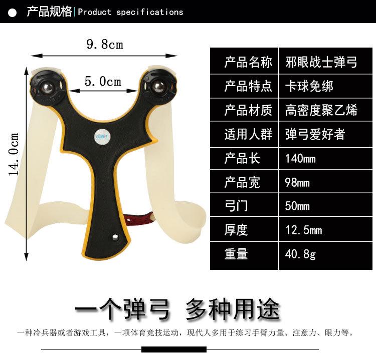 新款卡球弹弓4详情页_02.jpg