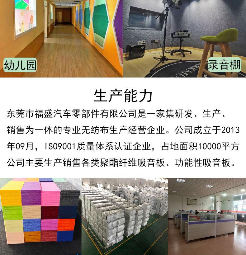 吸音板详情页_03