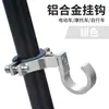Gancho Universal Multifuncional para Manillar Compatible con Bicicletas Eléctricas Tailg, Aima, Xinri, Accesorios para Bicicleta de Montaña