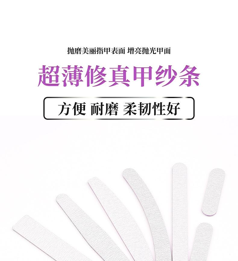 长甲锉条_01