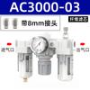 Separador de óleo e água com drenagem automática secador afc2000 compressor de ar separador de vapor e água filtro de ar