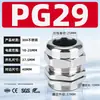Conector Impermeável de Cabo de Aço Inoxidável 304 Hongjues Pg7 Padrão Alemão Vedação de Preenchimento de Prensa-cabos Metálico Fixo