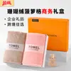 Toalla de Terciopelo Coral con Cuadros de Piña Paquete Doble Caja de Regalo Regalo de Bienestar para Empleados Souvenir Caja de Regalo para Toallas de Negocio