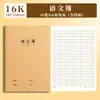 Cuadernos de Papel Kraft, Engrosados 16K, para Materias de Chino, Matemáticas e Inglés de Estudiantes, Cuadernos, Venta al por Mayor