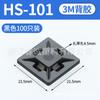 Soporte Autoadhesivo Hs-100 101S 102 Fijación de Cables Adhesivo 3m Ventosa Organizador de Cables