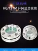 Acero Inoxidable 304 Abrazadera para Mirilla de Recipiente a Presión Hg/T21619-1986 Brida Mirilla Mirilla de Alta Presión Equipo de Mirilla