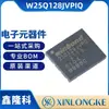W25Q128JVPIQ, encapsulamento WSON-8-EP, 128Mbit, 16MB, chip de memória flash NOR serial